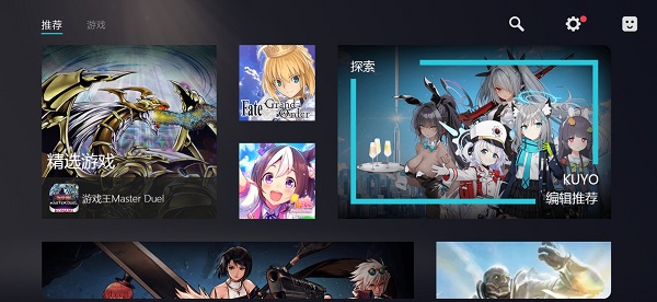 Kuyo游戏盒子 官网版