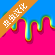 快清理粘液模拟器中文版破解版