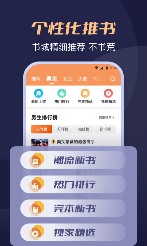 月鼠小说 安装最新版