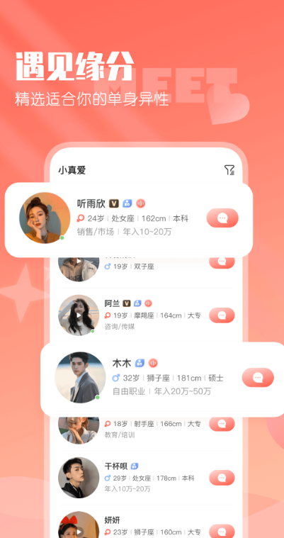 趣爱最新版下载
