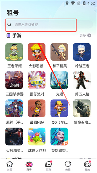 喜租号专业租号平台官方下载(租号玩)