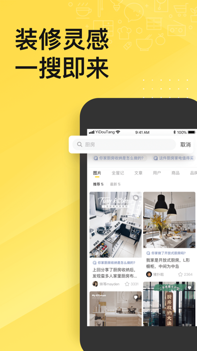一兜糖家居软装社区