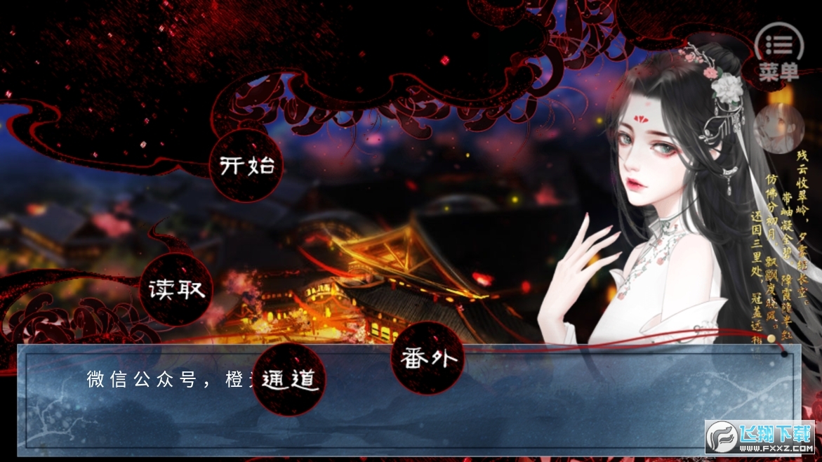 魔宫风月［清软］完结2022破解版