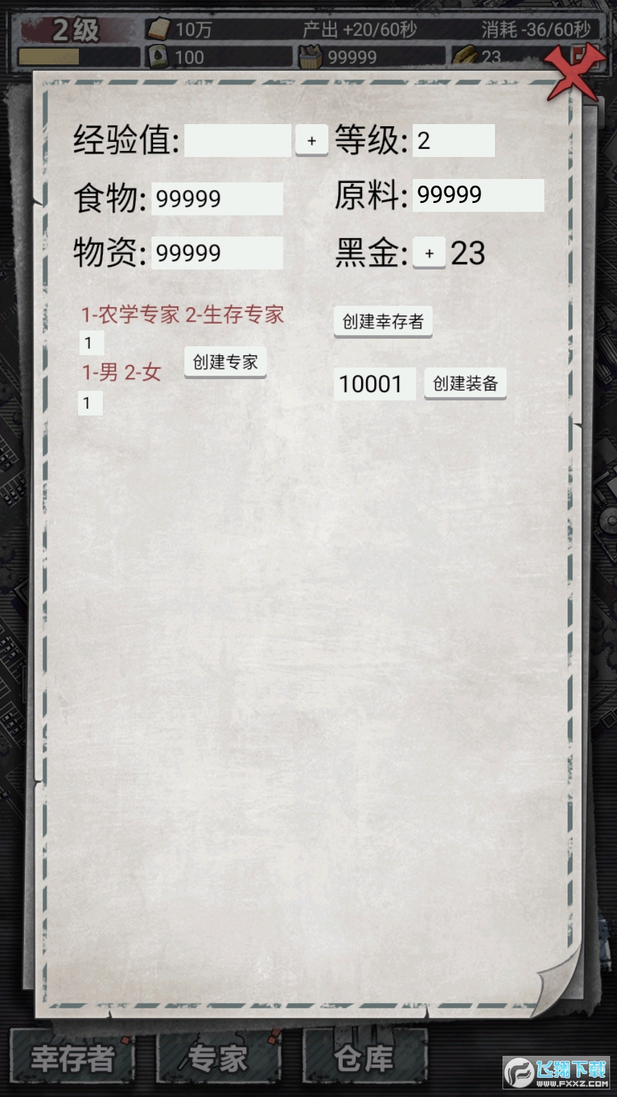 末日家园R计划内置修改器版 末日家园R计划内置修改器版