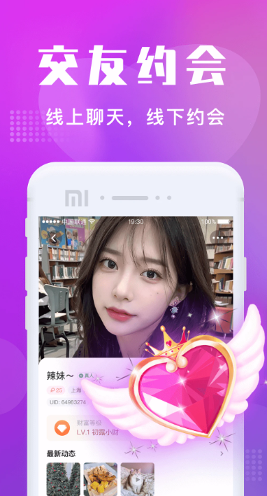 附近寻欢最新官方版下载