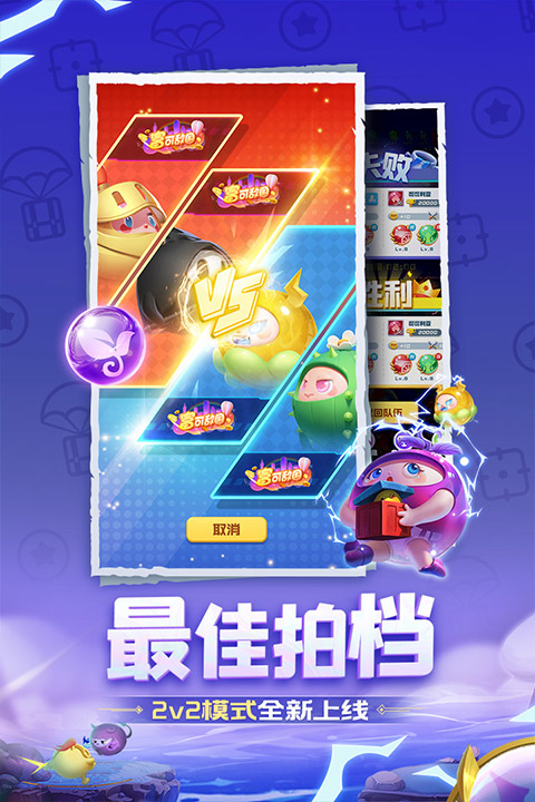 球球英雄 跃游版