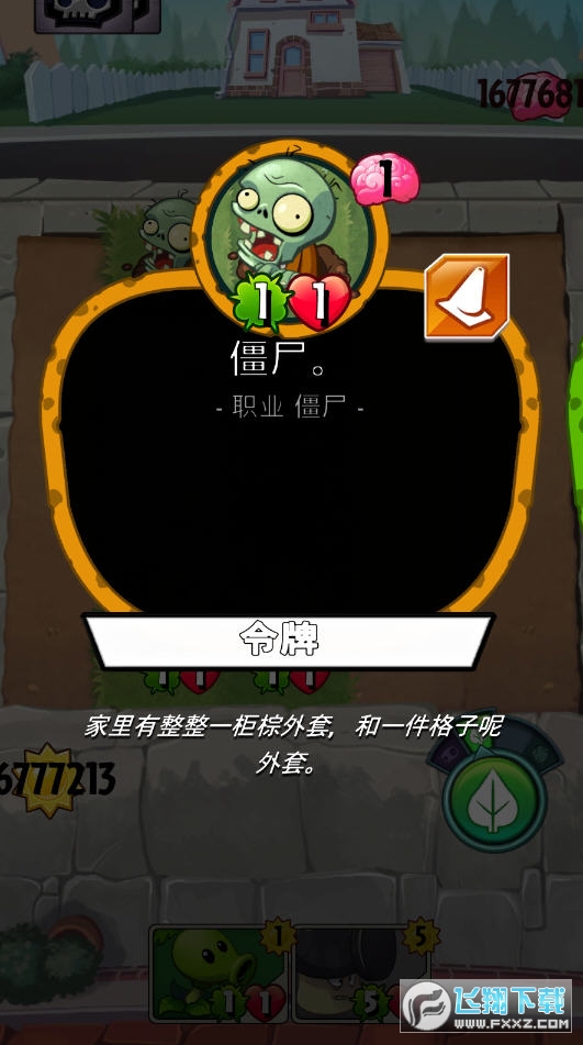 植物大战僵尸英雄官方正版(PvZ Heroes)