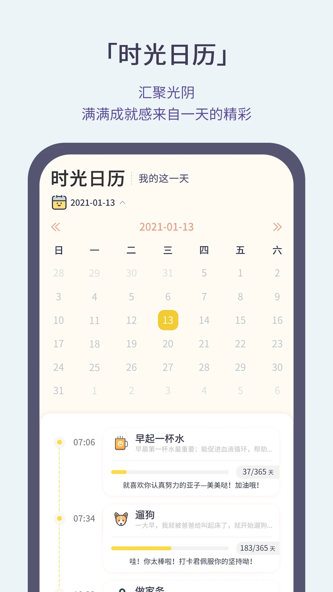 小打卡app无广告版最新下载