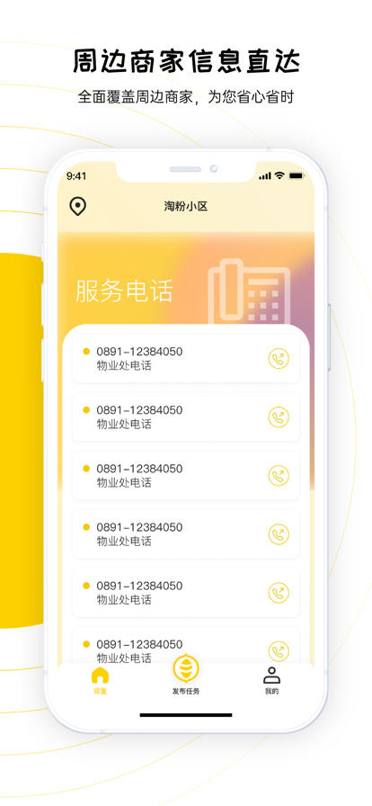 淘粉生活app官方版