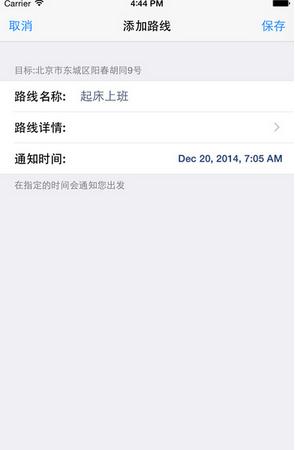 天下游iphone版