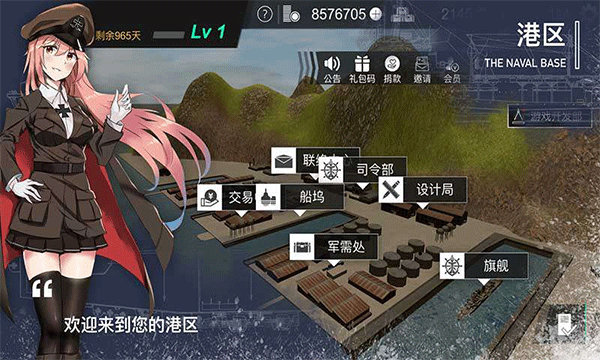 工艺战舰：重聚 官网下载