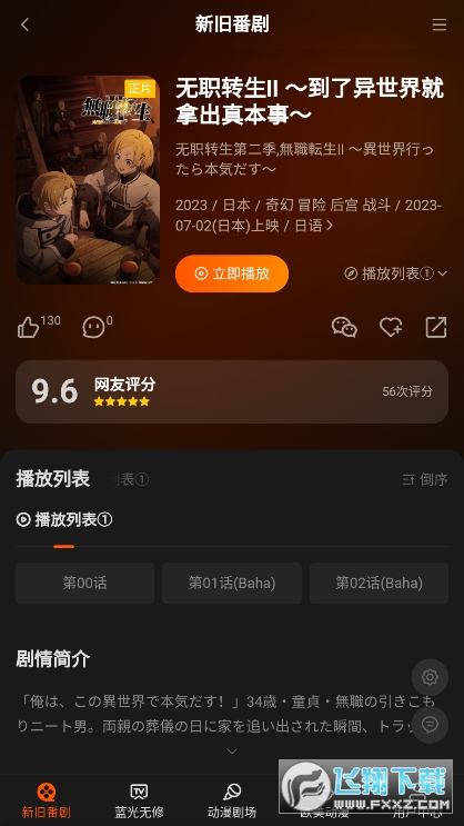 anfuns app官方版