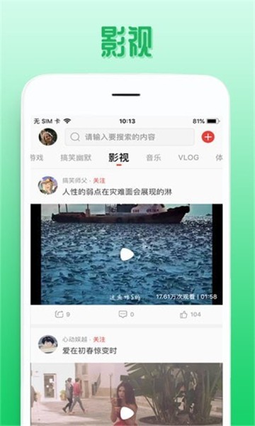 欧乐视频网app