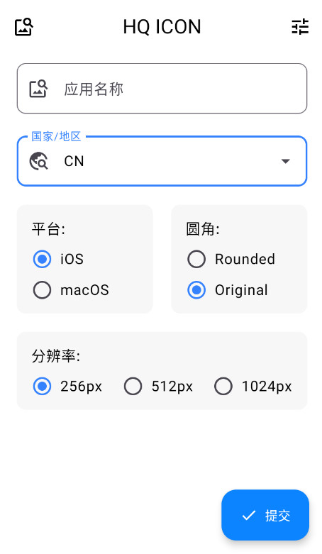 HQ ICON图标获取app最新版下载