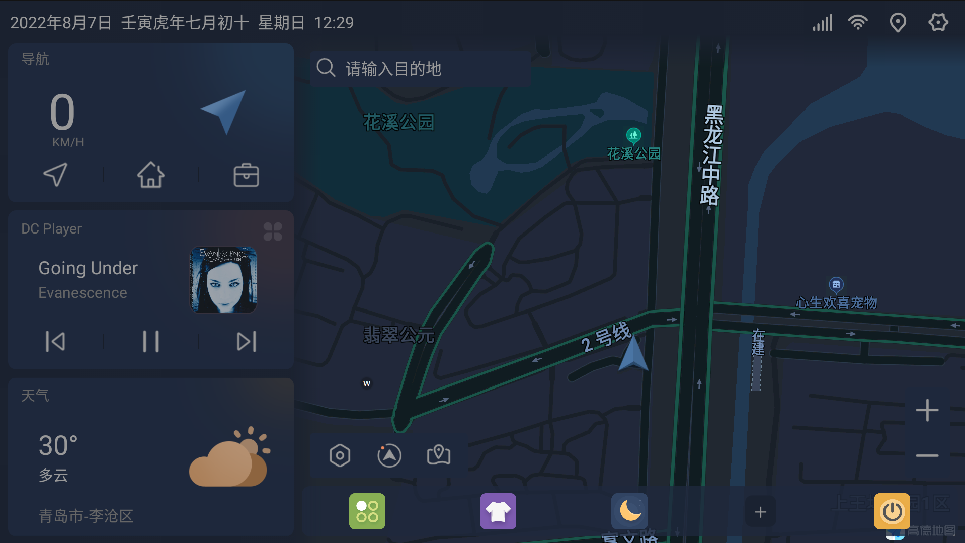 嘟嘟桌面汽车车机版官方下载(嘟嘟桌面PRO)