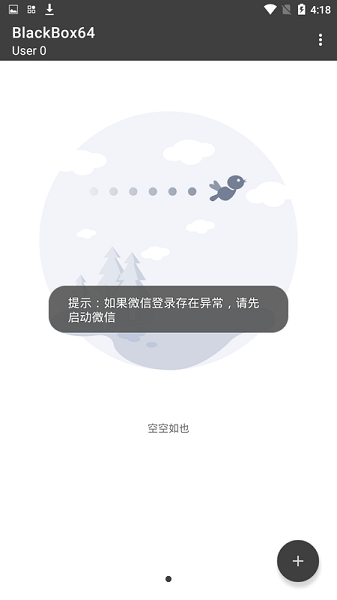 黑盒blackbox 32位