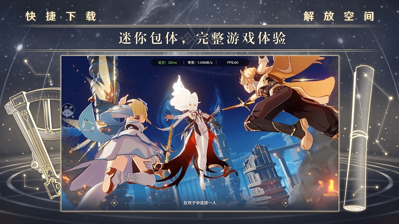 Genshin Impact 官方正版