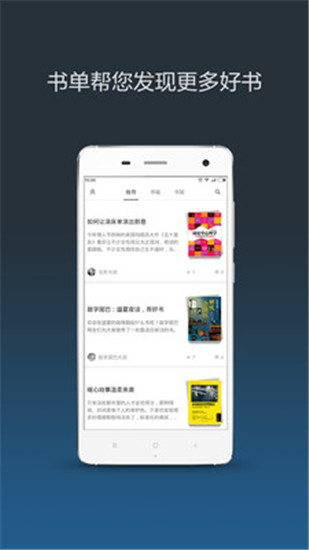 小米小说 阅读器免费版