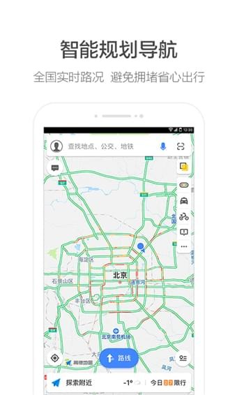 高德地图骚气语音包