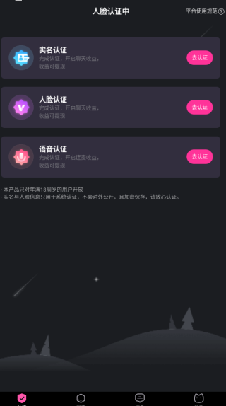 哈喽语音软件下载 哈喽语音软件下载