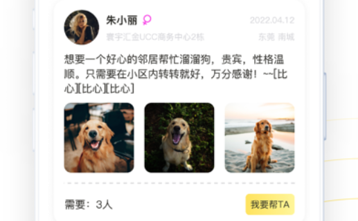 淘粉生活app最新版