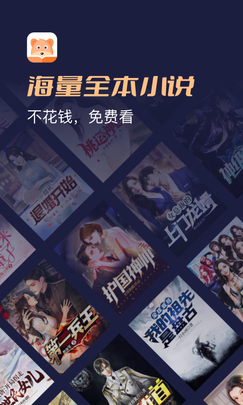 月鼠小说 安装最新版