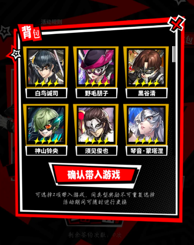 女神异闻录p5x(女神异闻录夜幕魅影)手游官方安卓版下载 女神异闻录p5x(女神异闻录夜幕魅影)手游官方安卓版下载