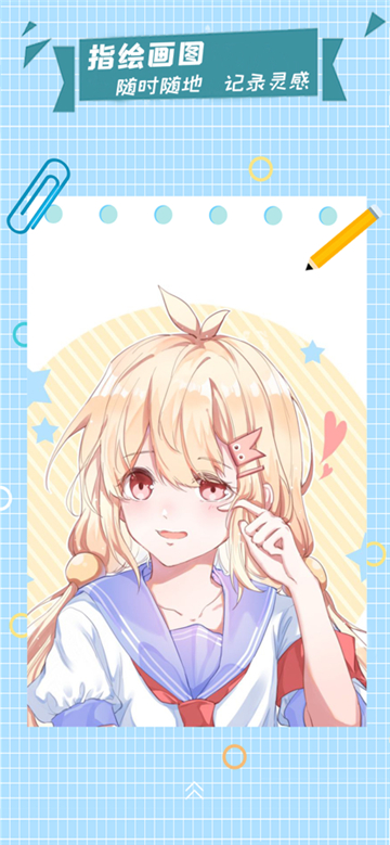 漫芽糖指绘app