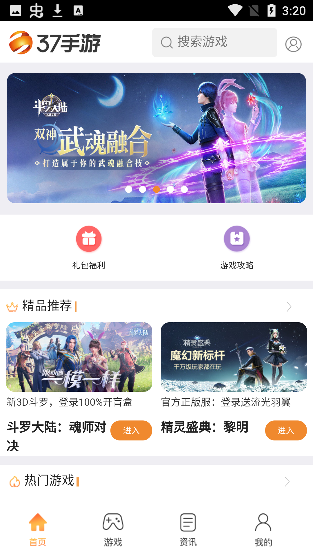 37游戏中心盒子app(37手游盒子)