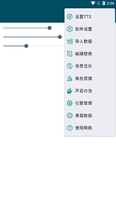 MultiTTS语音包官方下载
