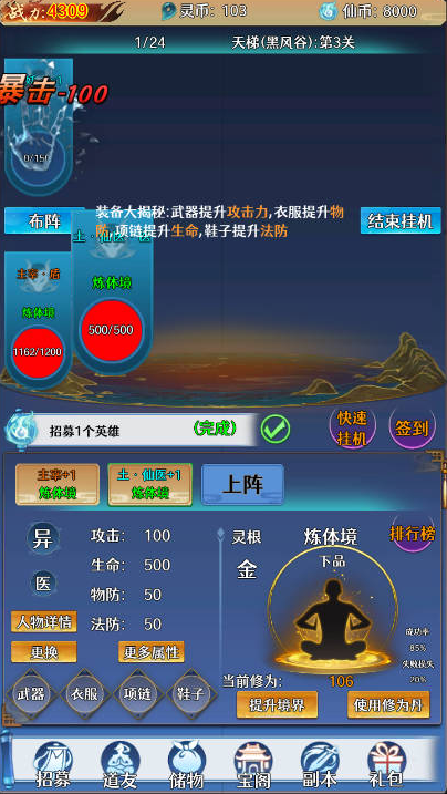 神器传说游戏下载手机版 神器传说游戏下载手机版