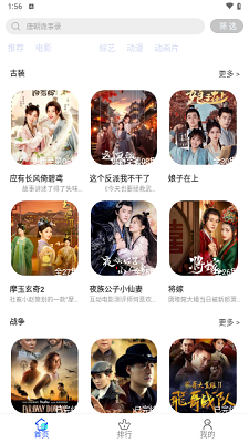鹤雪影视 官方版
