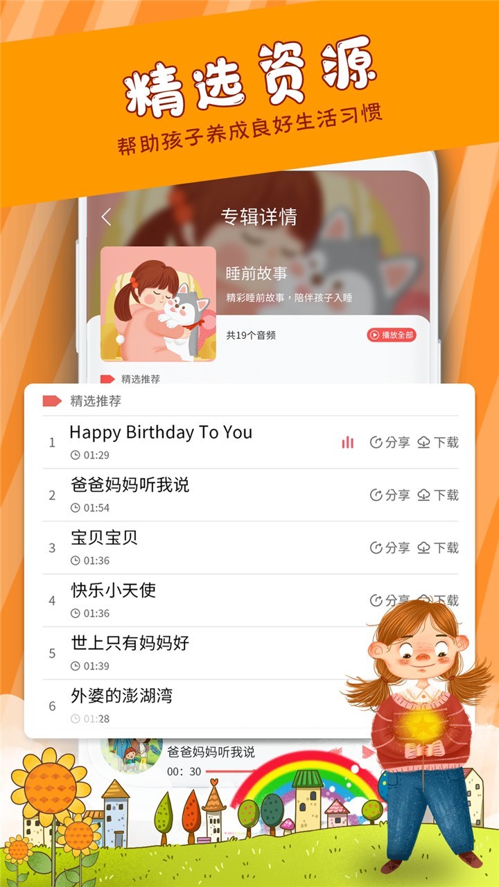 WiFi管家安卓版