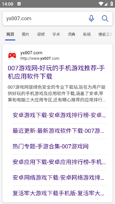 我爱浏览器手表版方屏版下载最新版
