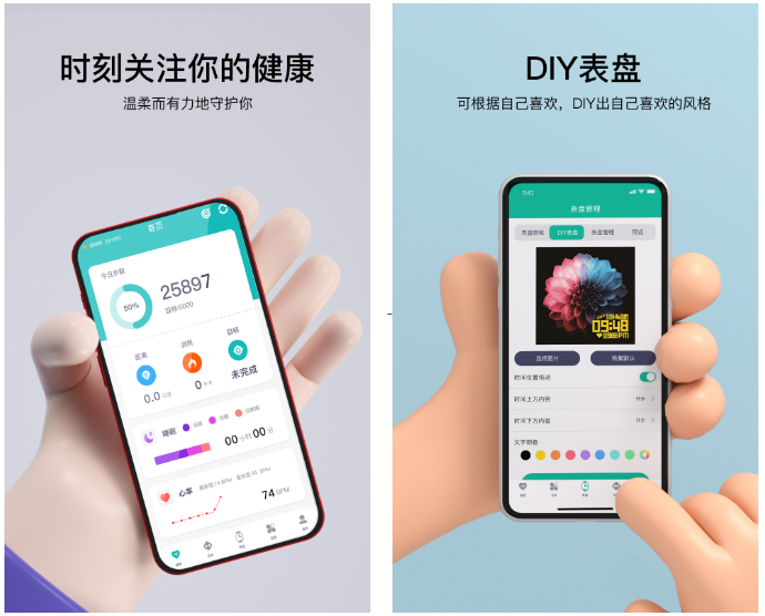 HryFine智能手环下载app HryFine智能手环下载app