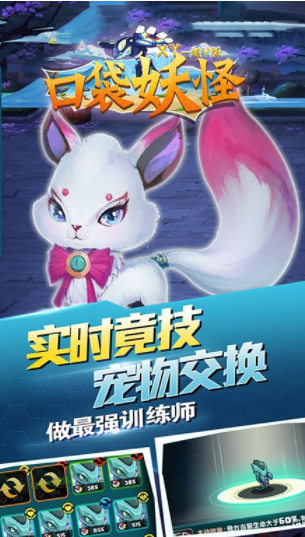 口袋妖怪XY超V版