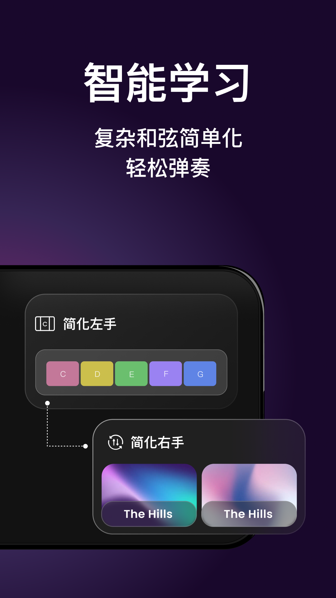 AeroBand Guitar app最新版下载