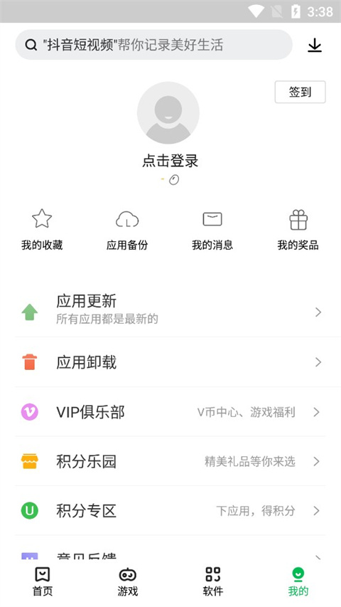 联想应用商店 2025最新版