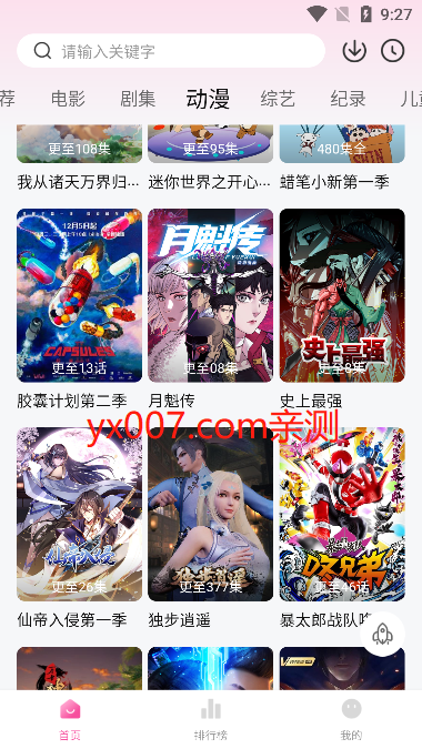 蒙太奇免费追剧app下载