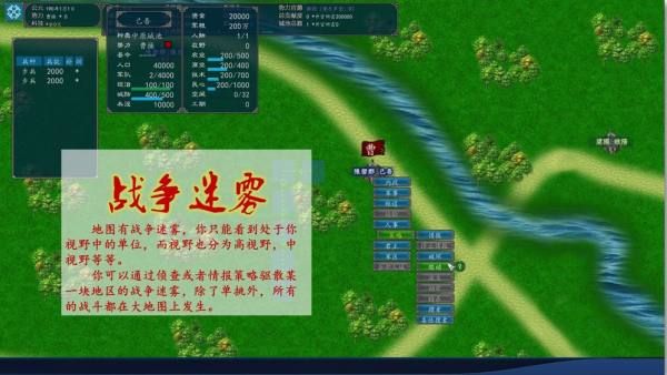 中华三国志稳定版