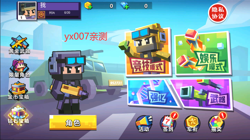 混乱大枪战免广告版下载
