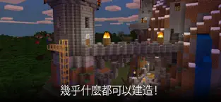 我的世界ios
