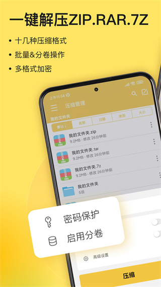 解压专家官方最新版下载