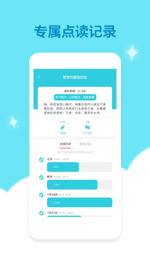 机器岛早教安卓版