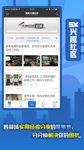 5x兴趣社区免费视频