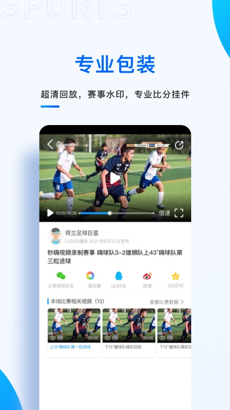 秒嗨