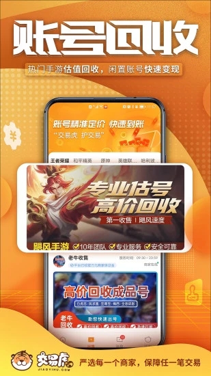 交易虎app