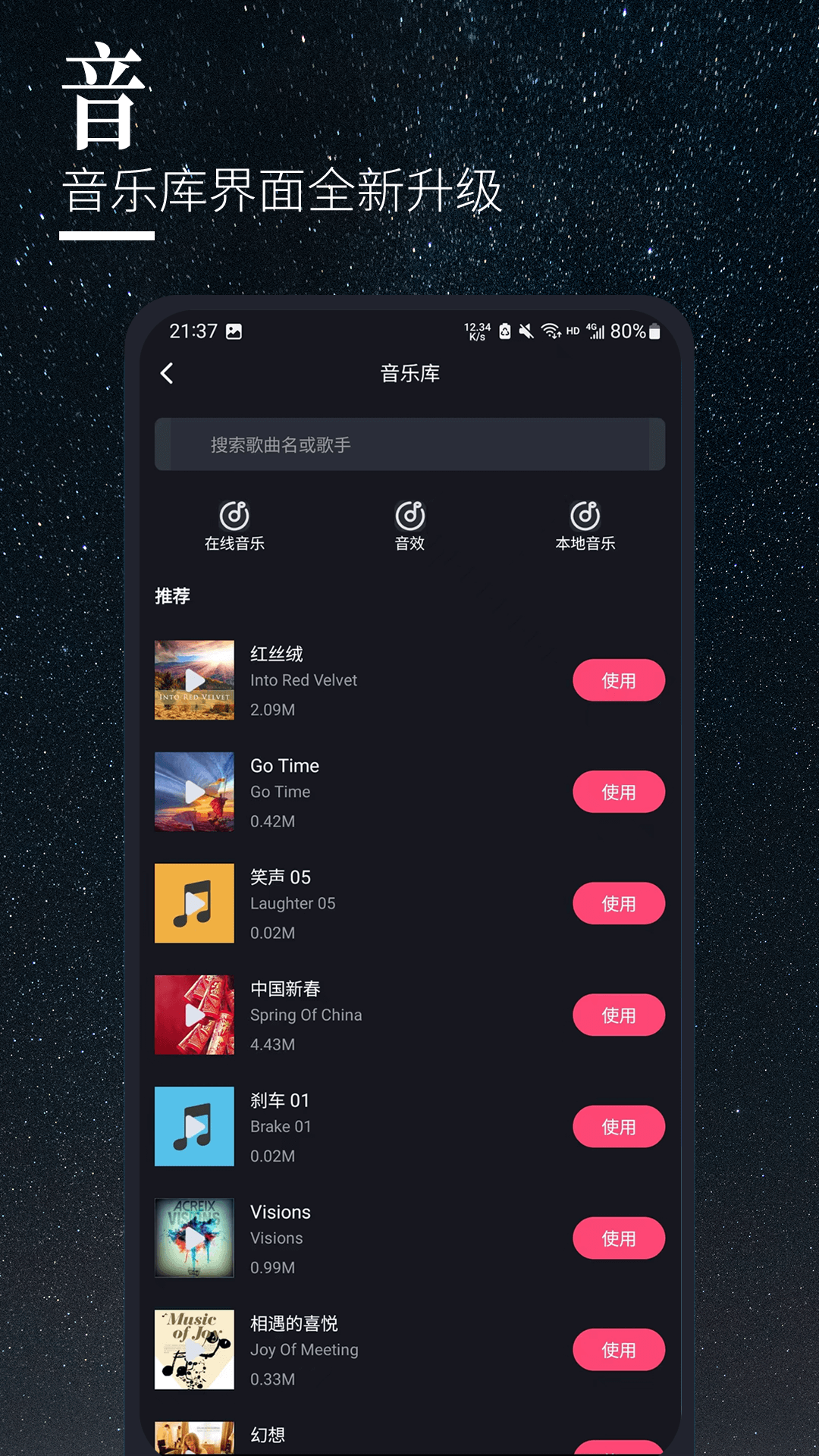 云美摄Pro下载手机版