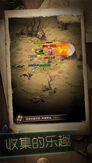 冒险者传说 安卓版