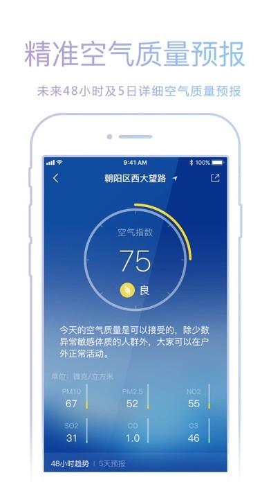 天气预报